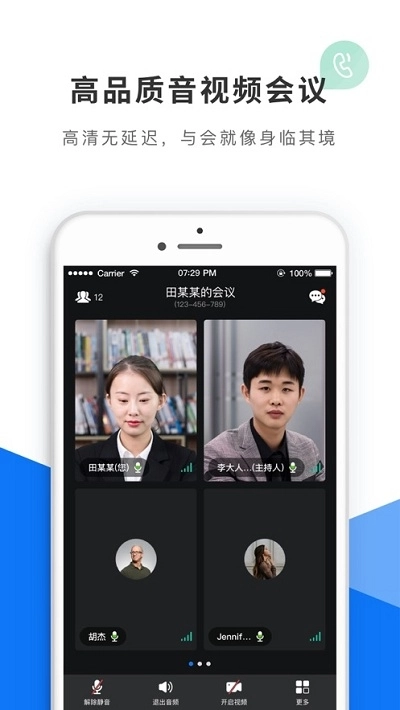 Zmeet云会议正版图1