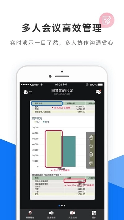 Zmeet云会议正版图3