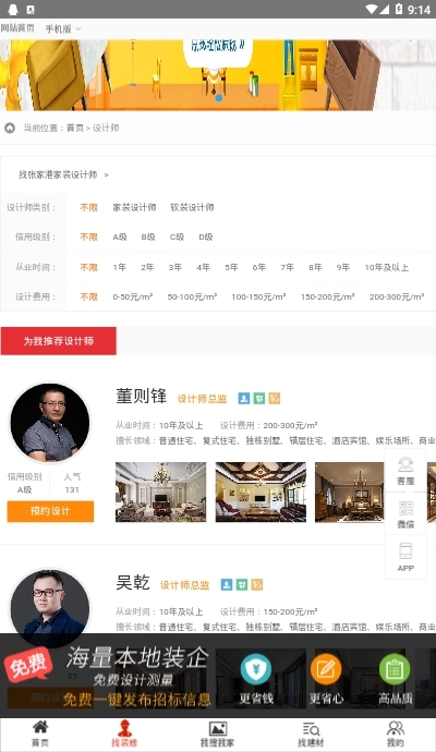 保意装修网图2