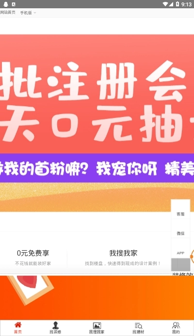 保意装修网图3