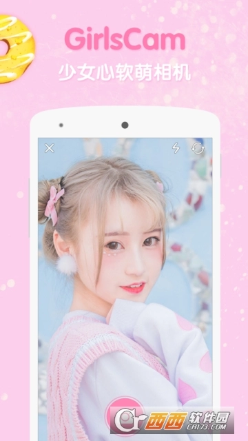 女孩相机(GirlsCamera)