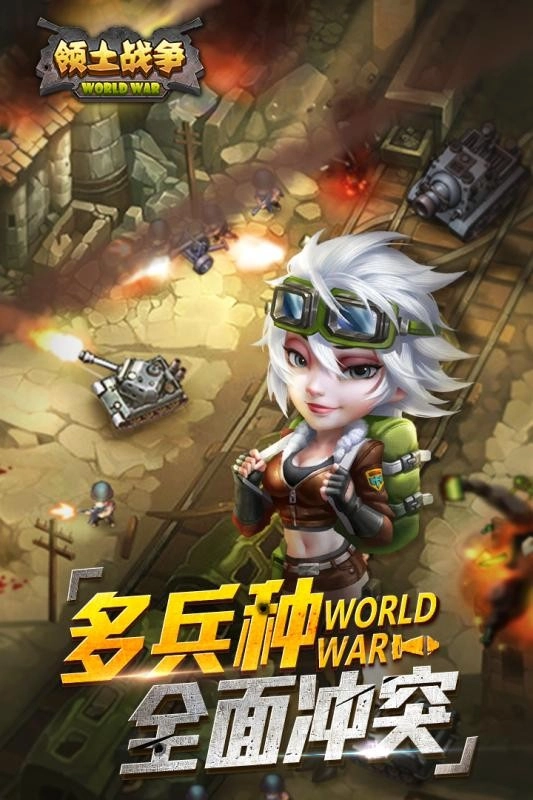 领土战争汉化版