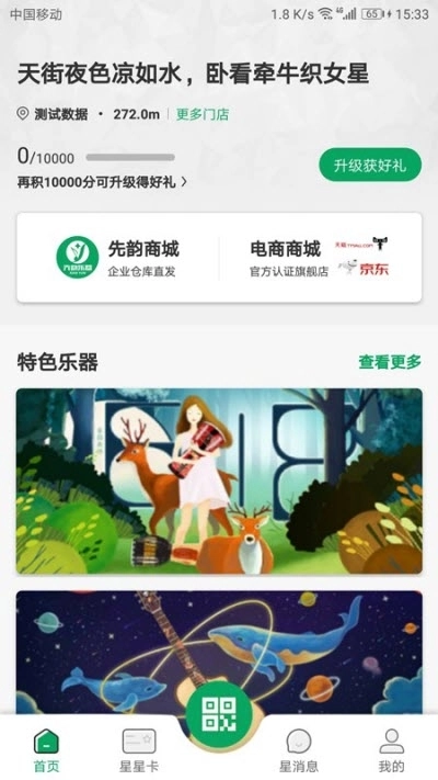 先韵乐器正版图2