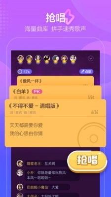 撕歌免费原版图5