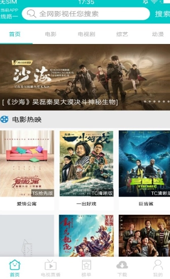 大象影视安卓官方版图3