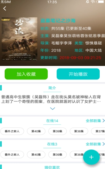 大象影视安卓官方版图2