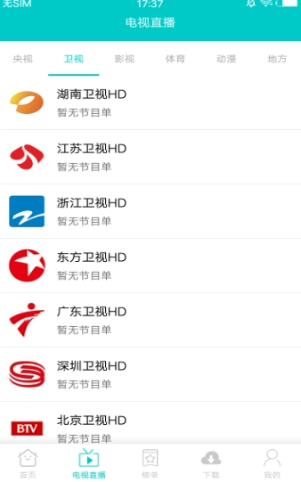 大象影视安卓官方版图1