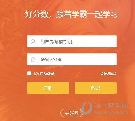 好分数学生端手机正版图3
