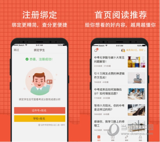 好分数学生端手机正版图2