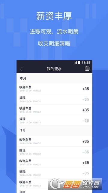 牦牛车主手机最新版图1