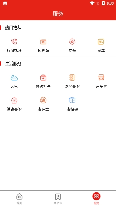 今日高平图4