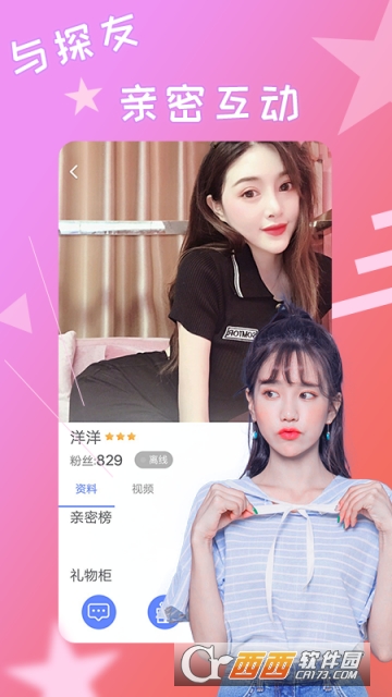 探友图3