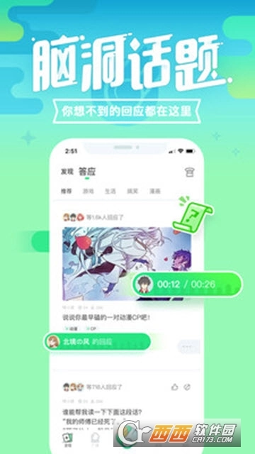 咪波免费版图1