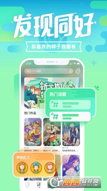咪波免费版图2