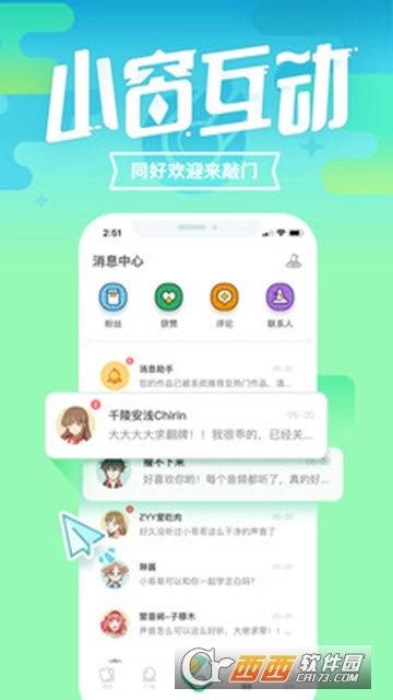 咪波免费版图3