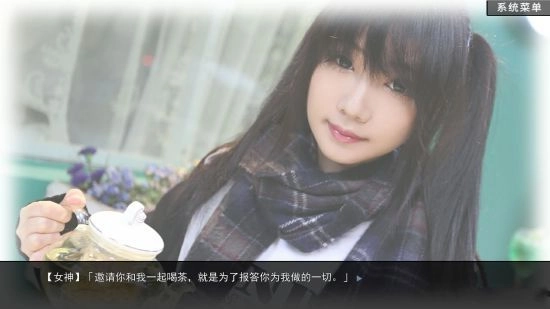 绿茶婊模拟器图3