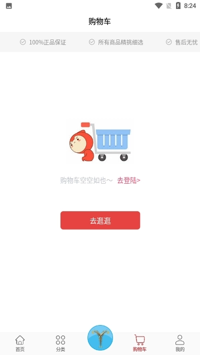 蚁象家具安卓免费版图3
