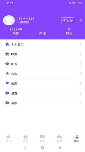 达达生日安卓官方版图3