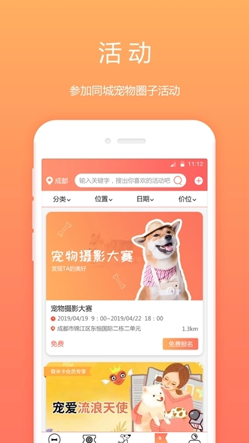 骨米宠物图1