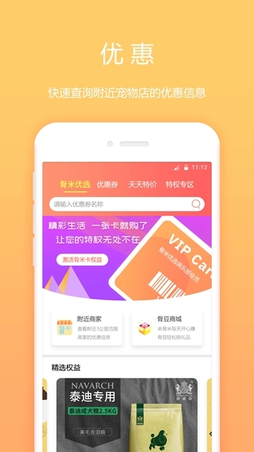骨米宠物图2