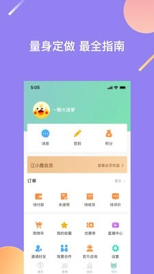 江小鹿图2
