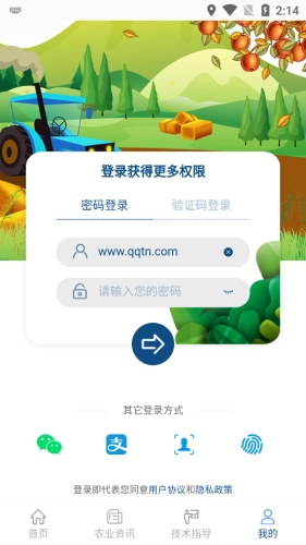 土肥管家通用版图1