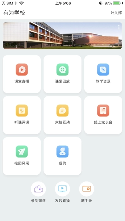 江西校视通