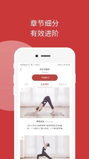 omma瑜伽安卓版图2