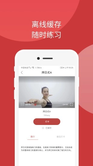 omma瑜伽安卓版图3