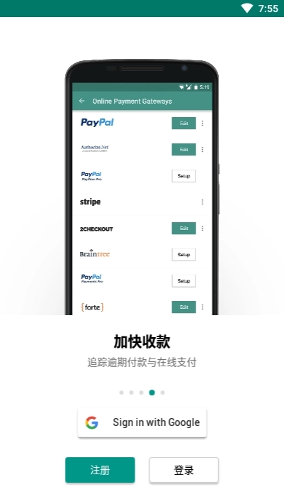 Zoho Invoice中文版