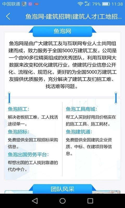 鱼泡网图1