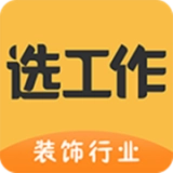 选工作手机正版