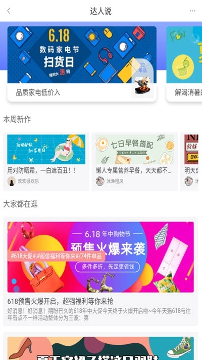 花狸狐哨免费版图4