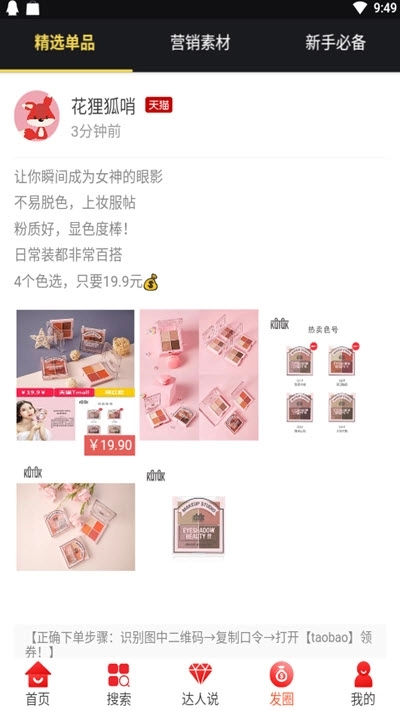 花狸狐哨免费版图3