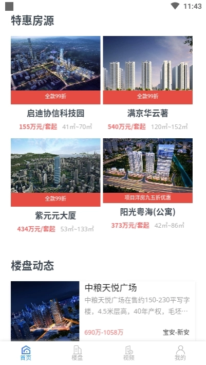 顾家新房手机最新版