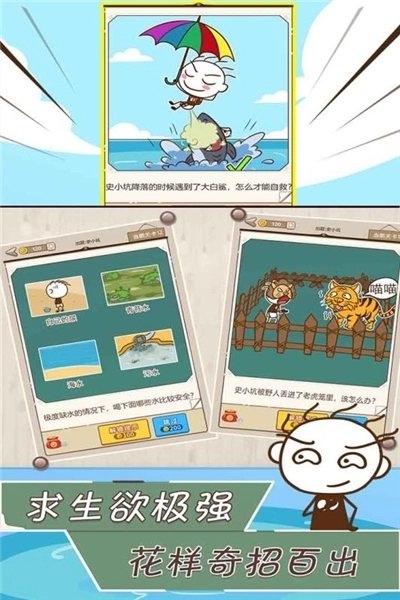 史小坑漂流记(3)
