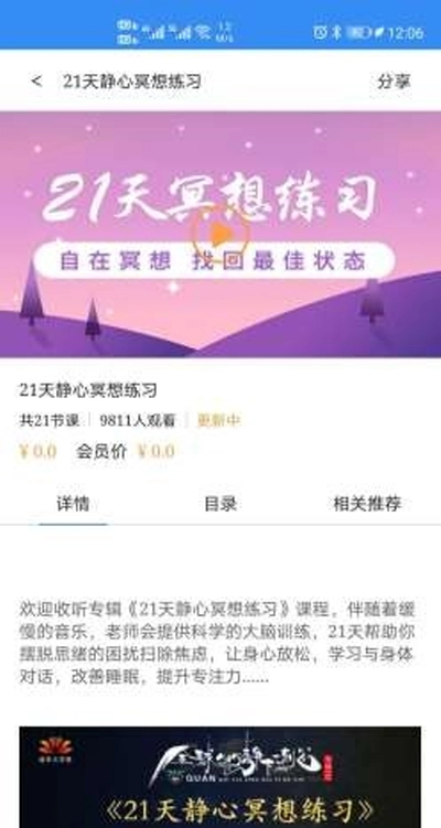 幸福频率图2