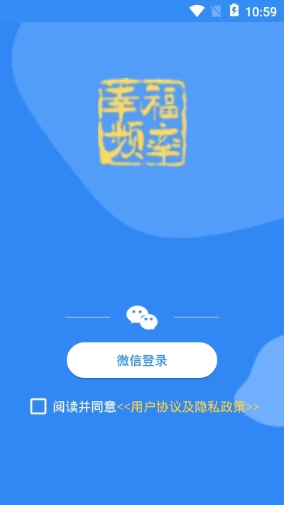 幸福频率图3
