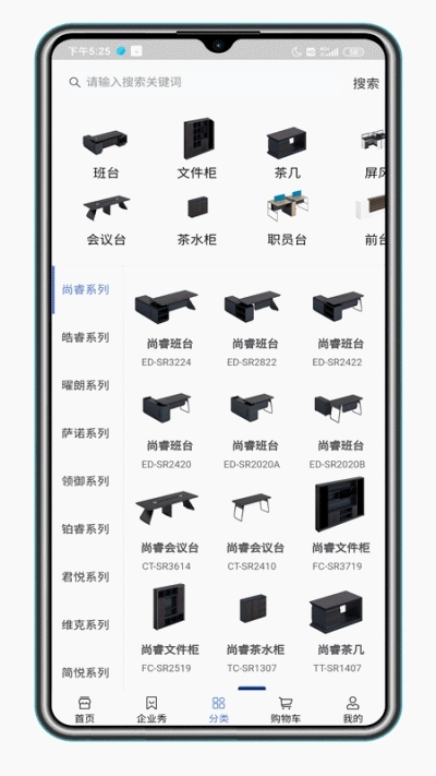 福玛仕家具商城原版图2