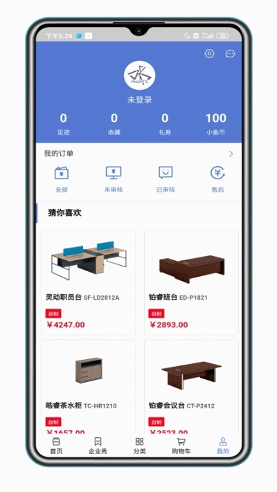 福玛仕家具商城原版图3