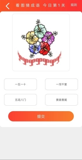 锦源安卓免费版
