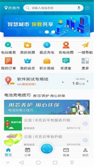 IE充无广告版图4