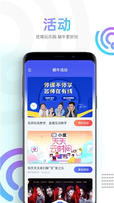 蜗牛TV免费版图3