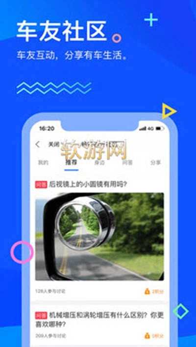 畅行临沂安卓版图2