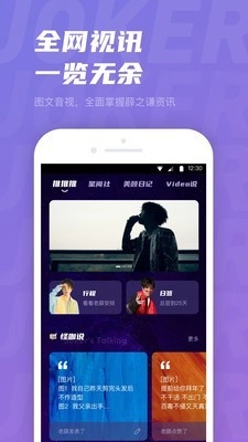 JOKER XUE安卓直装版图1