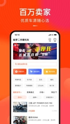 哈罗二手摩托车原版图4