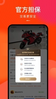 哈罗二手摩托车原版图2