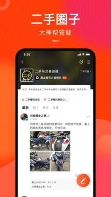 哈罗二手摩托车原版图3