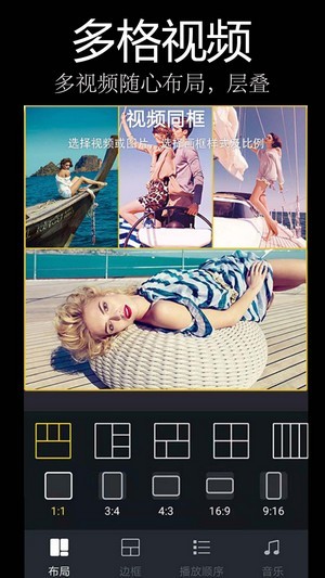 易剪辑手机最新版图3