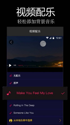 易剪辑手机最新版图4